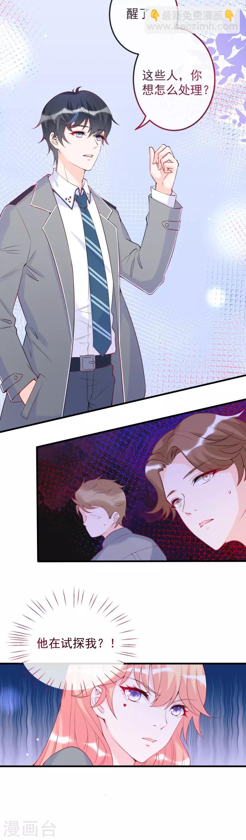 第9话 救命之吻？-第10话