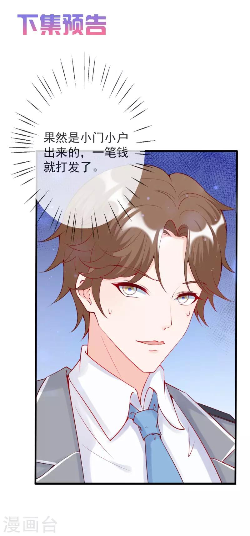 第9话 救命之吻？-第10话