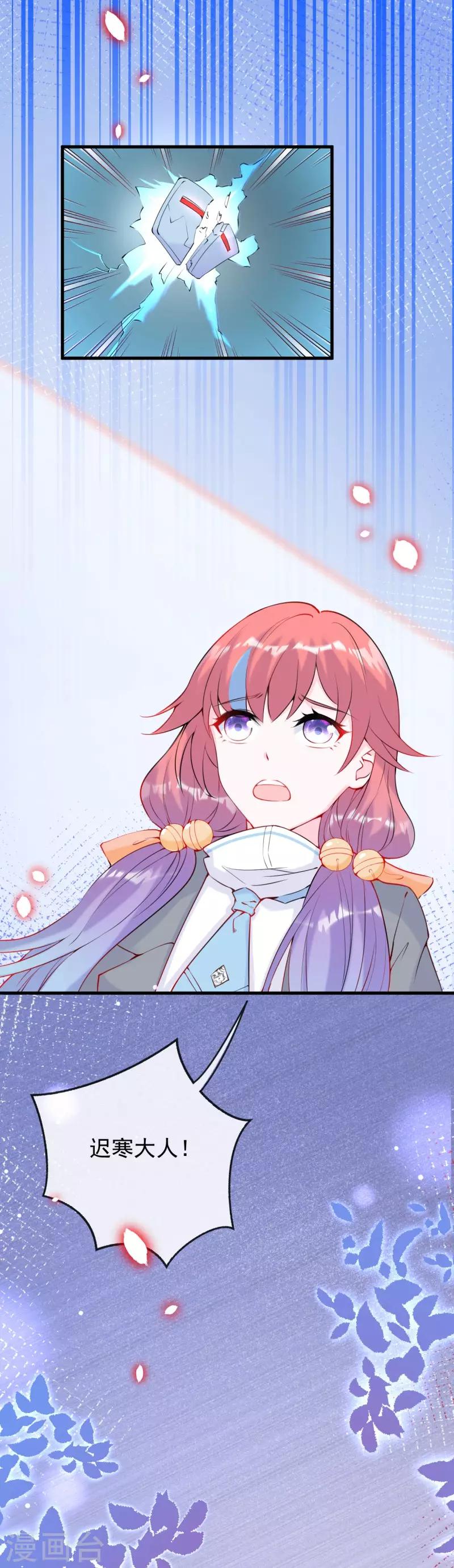 第9话 救命之吻？-第10话