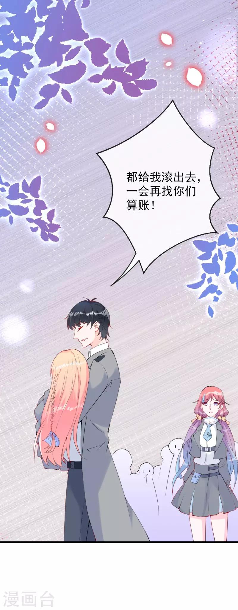 第9话 救命之吻？-第10话