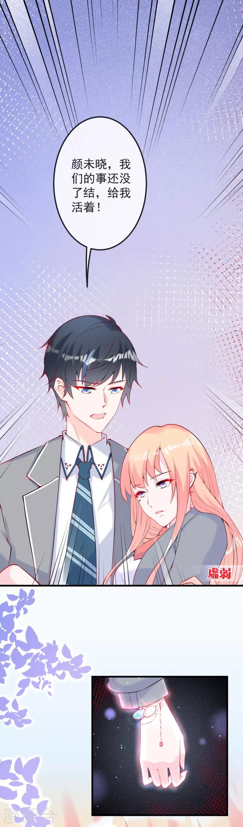 第9话 救命之吻？-第10话