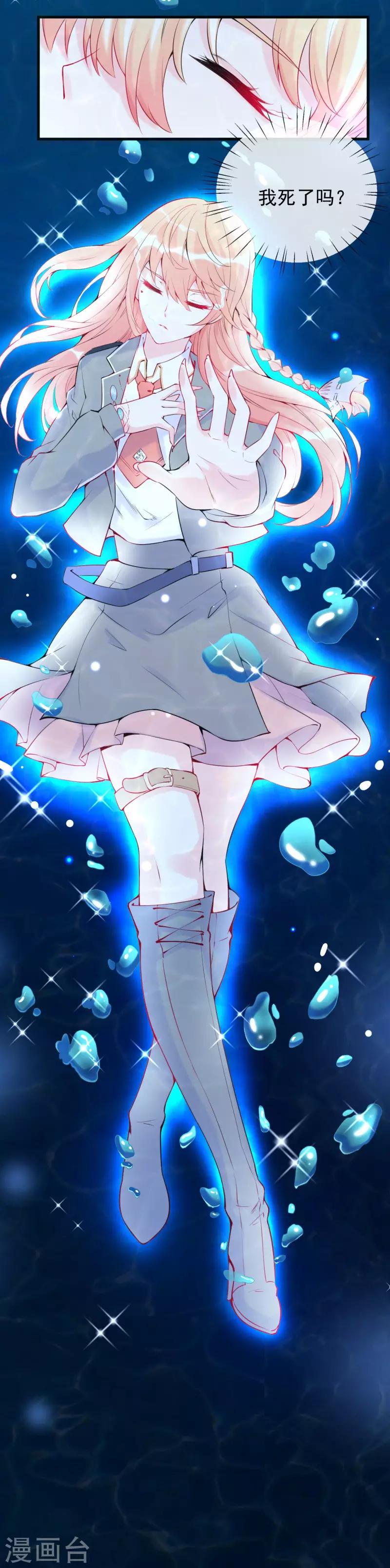 第9话 救命之吻？-第10话