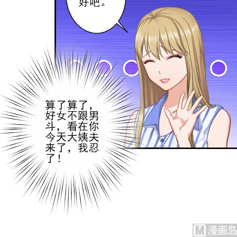 第12话 许枝雅，你是一个特别的女人-第12话