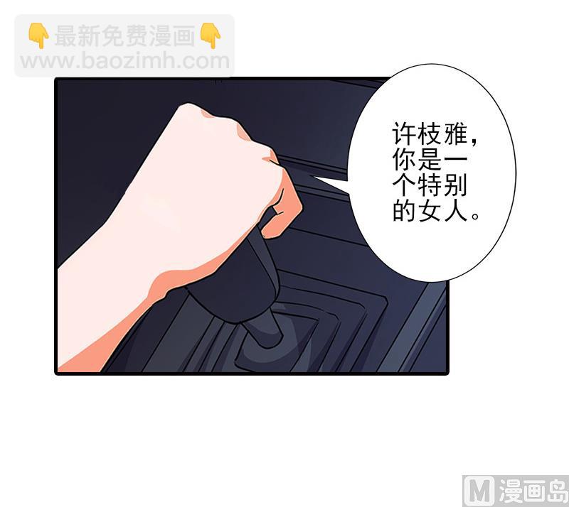 第12话 许枝雅，你是一个特别的女人-第12话