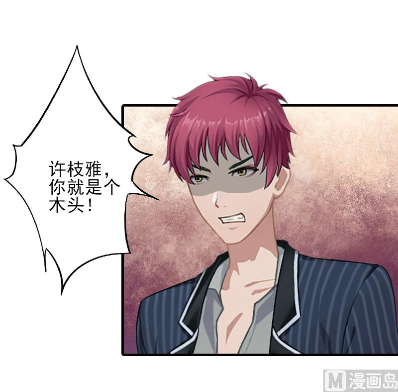 第12话 许枝雅，你是一个特别的女人-第12话