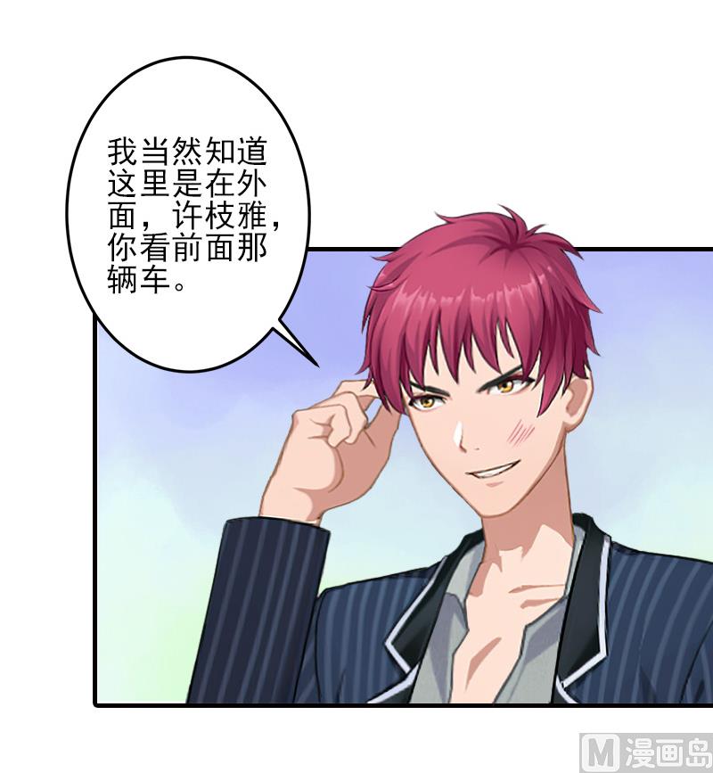 第12话 许枝雅，你是一个特别的女人-第12话