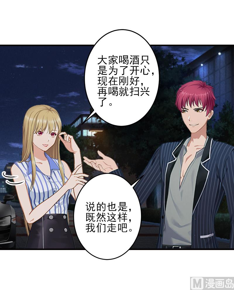 第12话 许枝雅，你是一个特别的女人-第12话