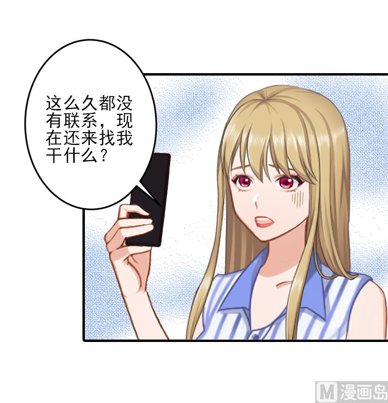 第14话 许枝雅，做我的女人！-第14话