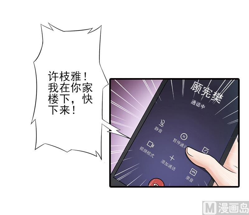 第14话 许枝雅，做我的女人！-第14话