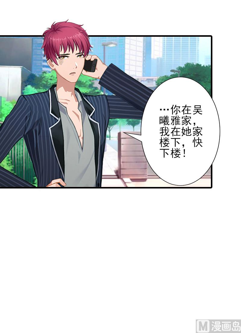 第14话 许枝雅，做我的女人！-第14话