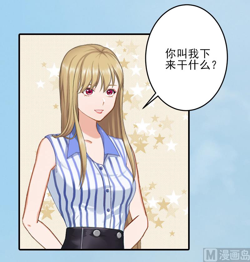 第14话 许枝雅，做我的女人！-第14话