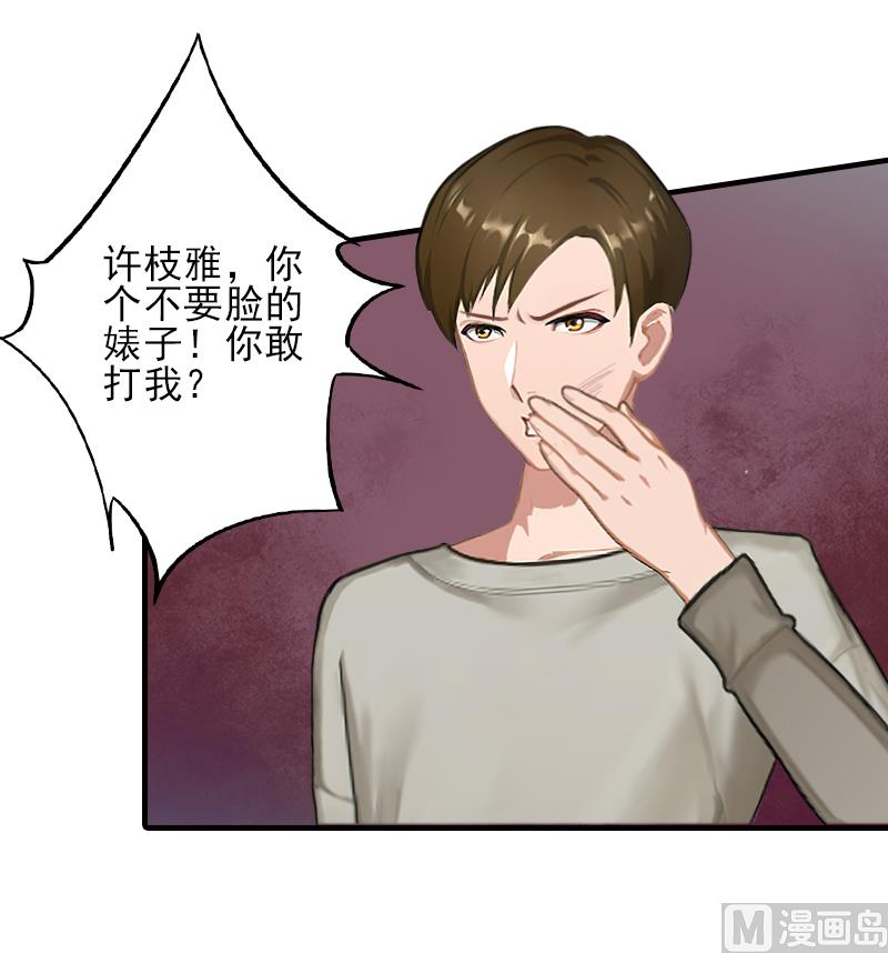 第14话 许枝雅，做我的女人！-第14话