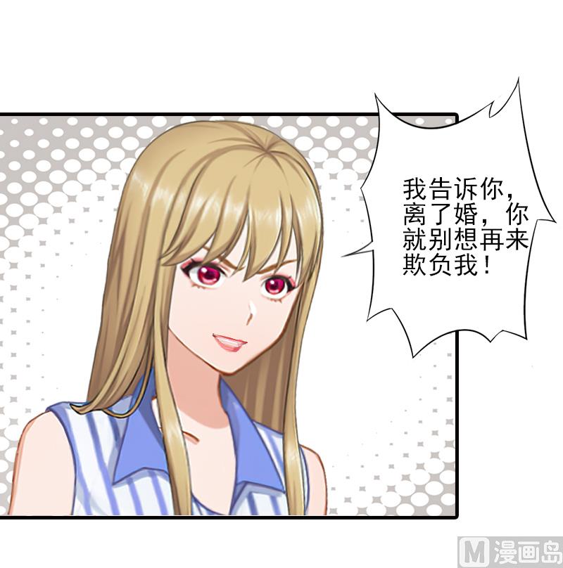 第14话 许枝雅，做我的女人！-第14话