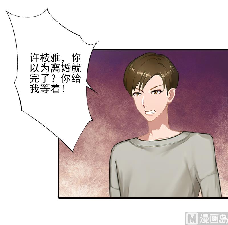 第14话 许枝雅，做我的女人！-第14话