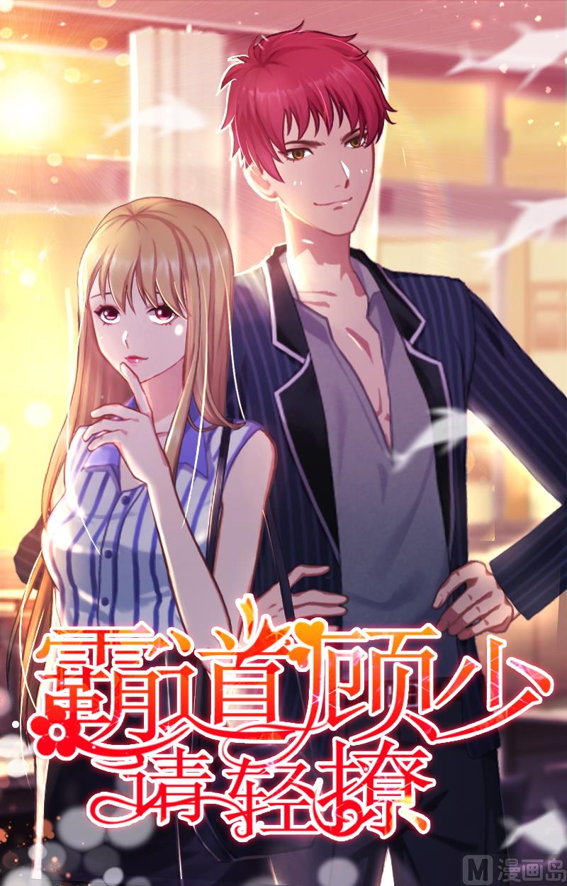 第16话 那个神秘女人是谁？！-第16话