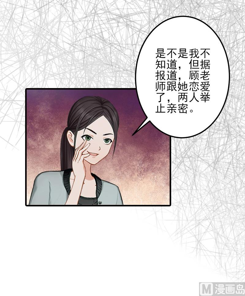 第16话 那个神秘女人是谁？！-第16话