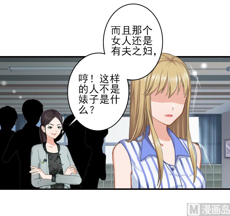 第16话 那个神秘女人是谁？！-第16话