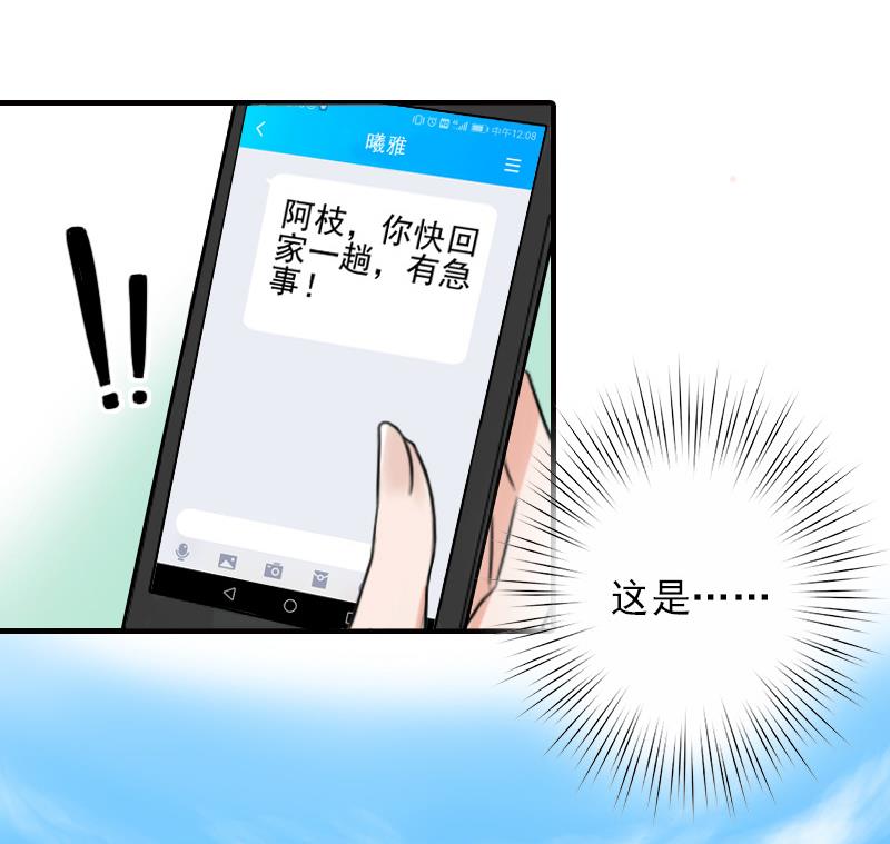 第16话 那个神秘女人是谁？！-第16话