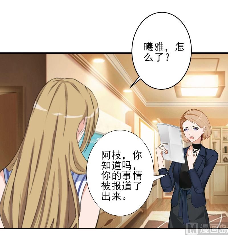 第16话 那个神秘女人是谁？！-第16话