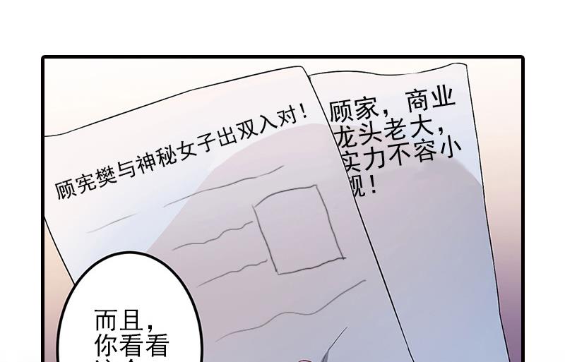 第16话 那个神秘女人是谁？！-第16话