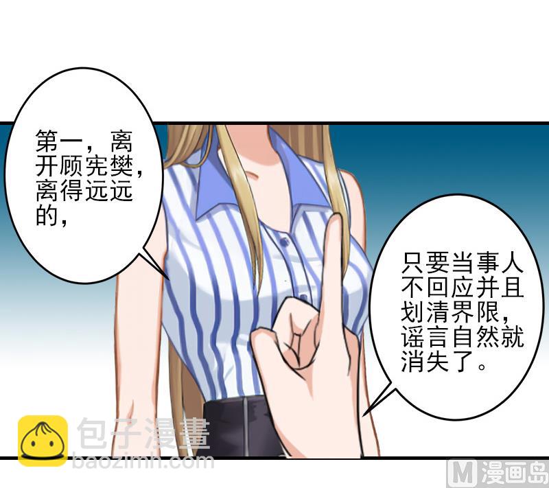 第16话 那个神秘女人是谁？！-第16话