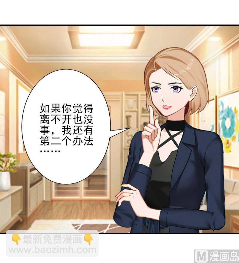 第16话 那个神秘女人是谁？！-第16话