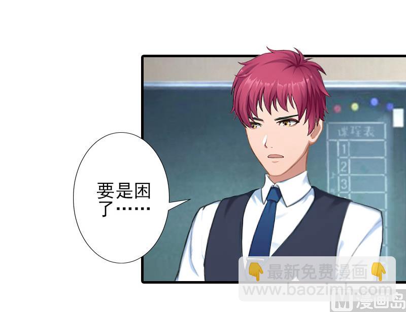 第16话 那个神秘女人是谁？！-第16话