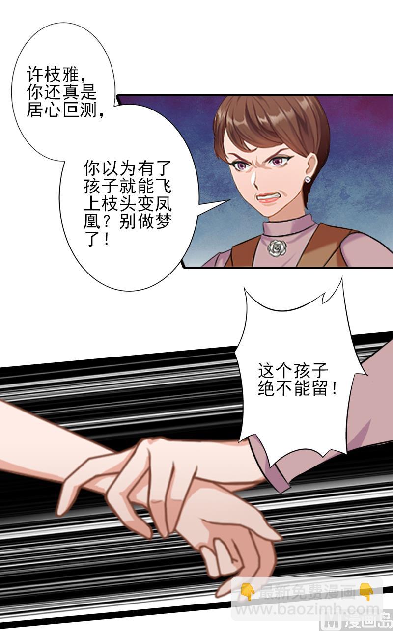 第18话 打掉孩子-第18话