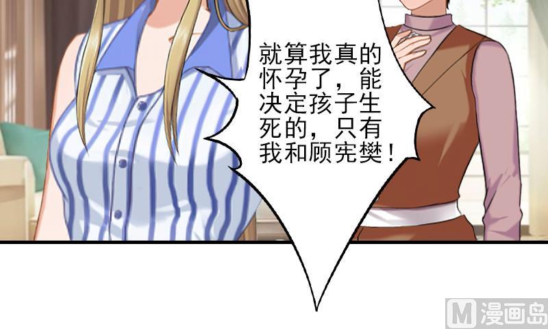 第18话 打掉孩子-第18话