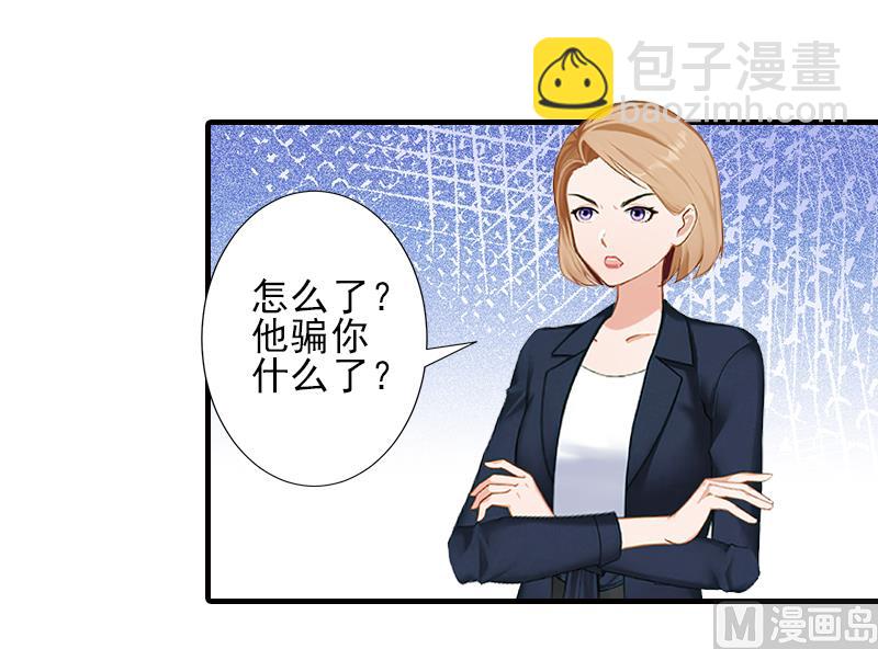 第20话 顾宪樊身边的女人-第20话