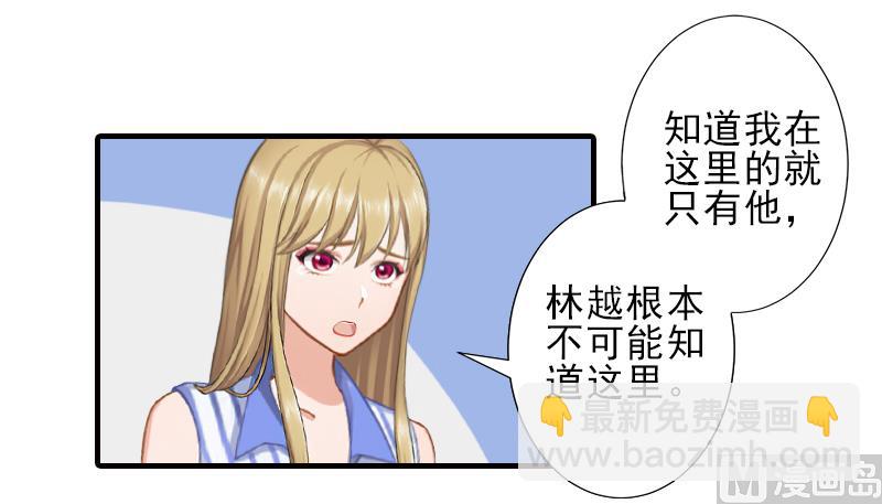 第20话 顾宪樊身边的女人-第20话