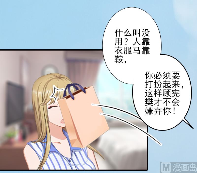 第20话 顾宪樊身边的女人-第20话