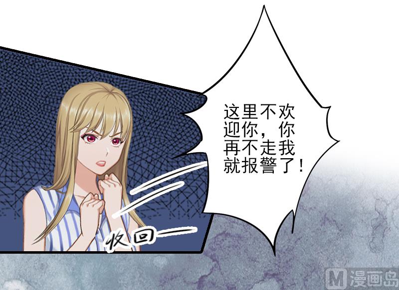 第20话 顾宪樊身边的女人-第20话