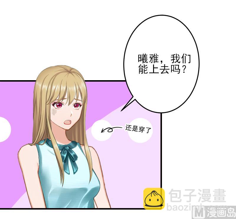 第20话 顾宪樊身边的女人-第20话