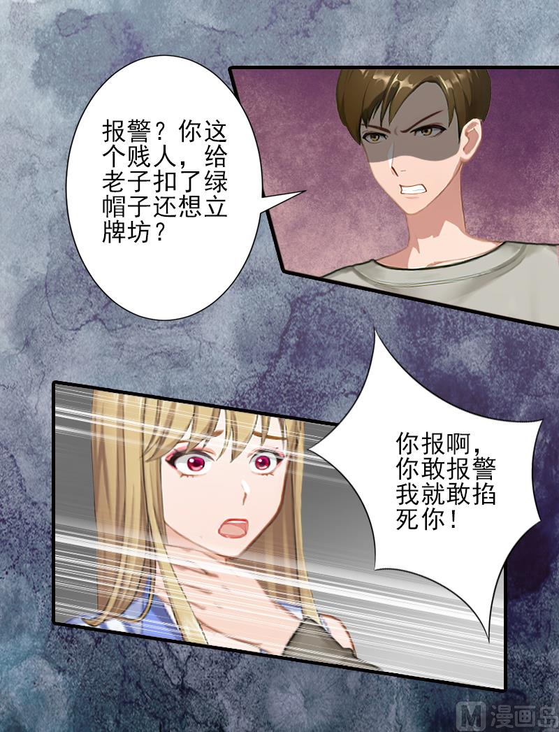 第20话 顾宪樊身边的女人-第20话