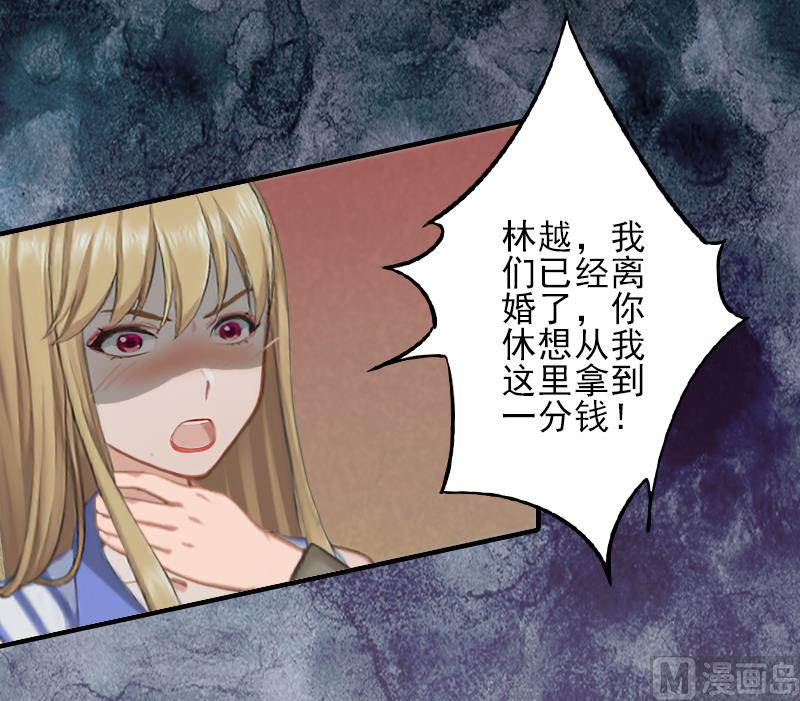 第20话 顾宪樊身边的女人-第20话