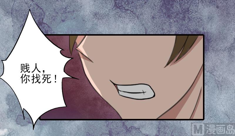 第20话 顾宪樊身边的女人-第20话