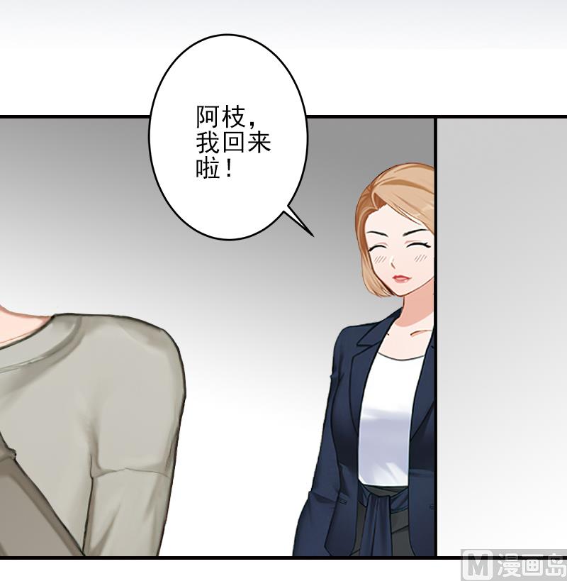 第20话 顾宪樊身边的女人-第20话