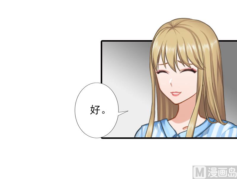 第24话 林越无耻要钱-第24话