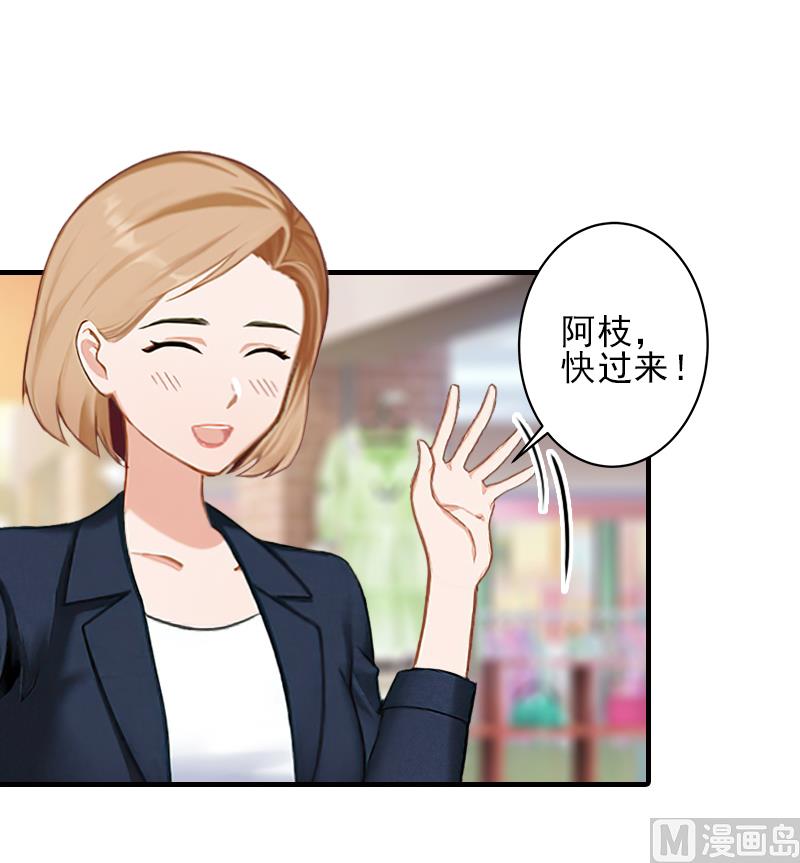 第24话 林越无耻要钱-第24话