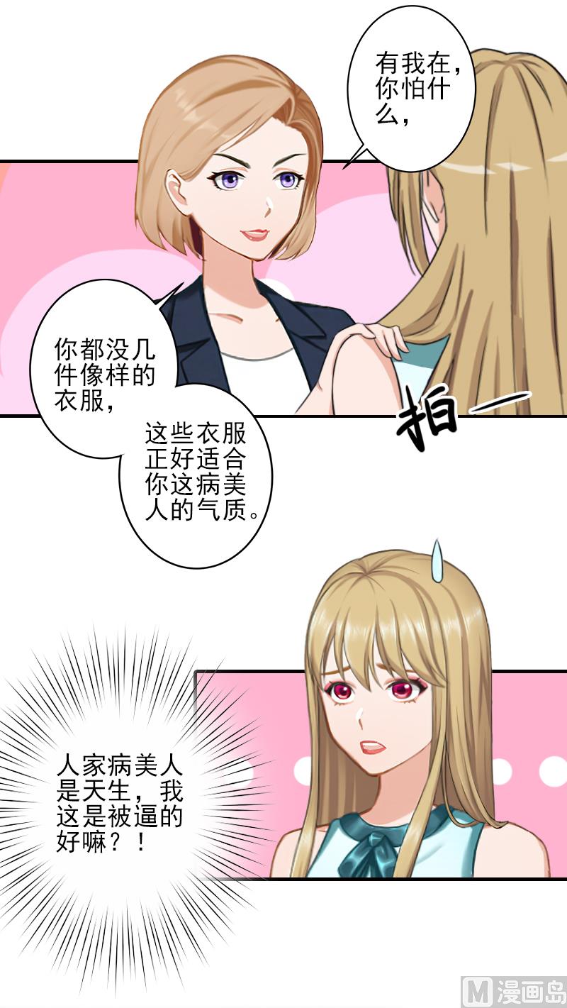 第24话 林越无耻要钱-第24话