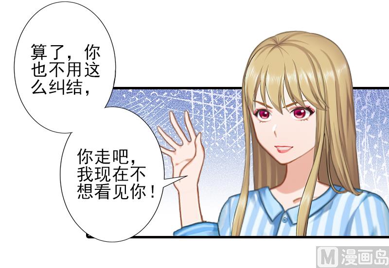 第24话 林越无耻要钱-第24话