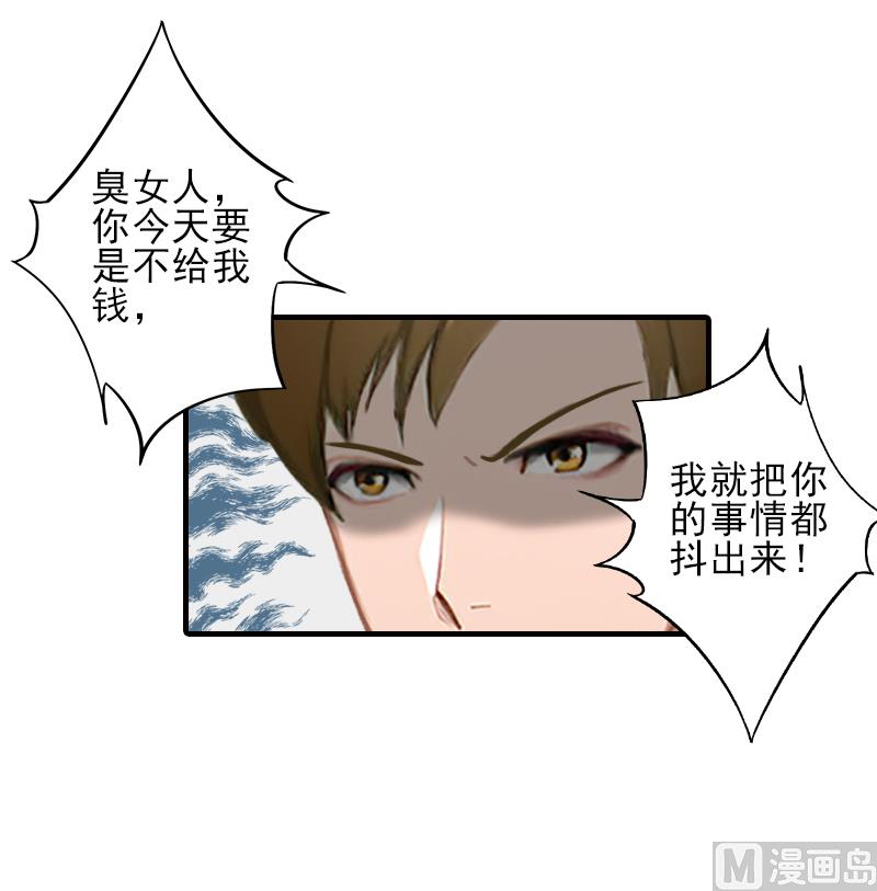 第24话 林越无耻要钱-第24话