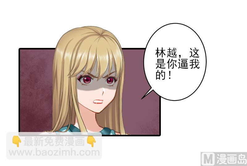 第24话 林越无耻要钱-第24话