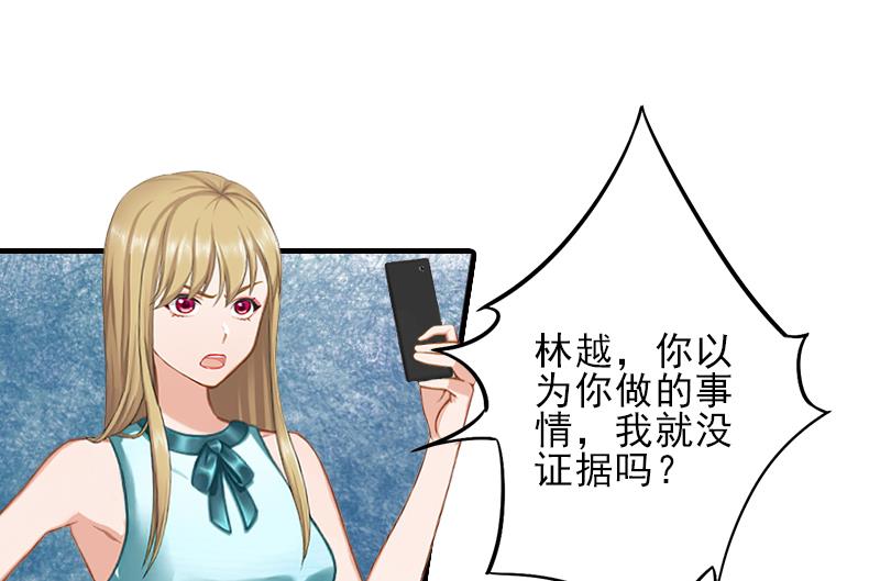 第24话 林越无耻要钱-第24话