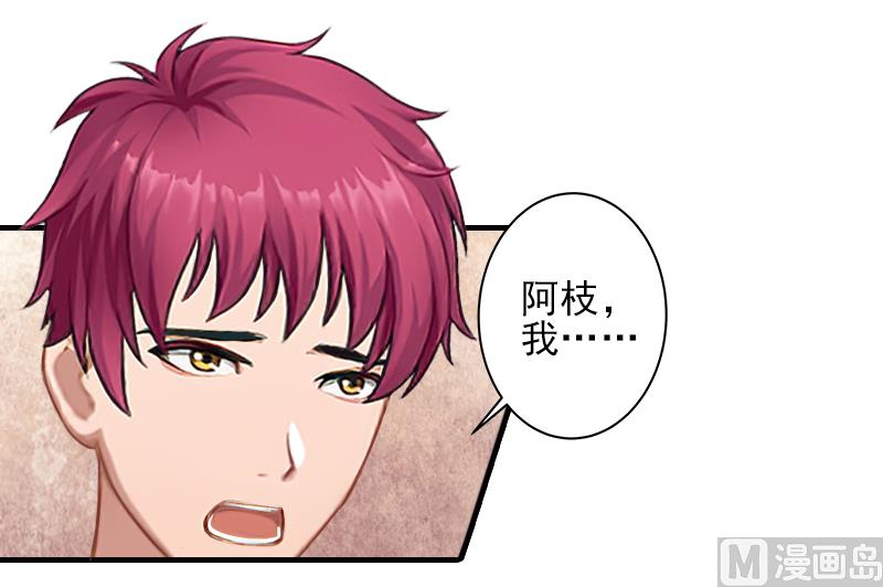 第24话 林越无耻要钱-第24话