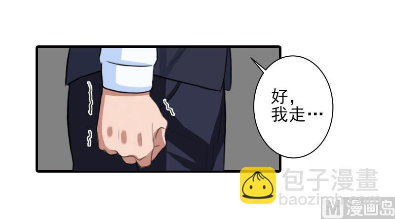 第24话 林越无耻要钱-第24话