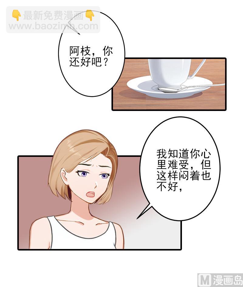 第24话 林越无耻要钱-第24话