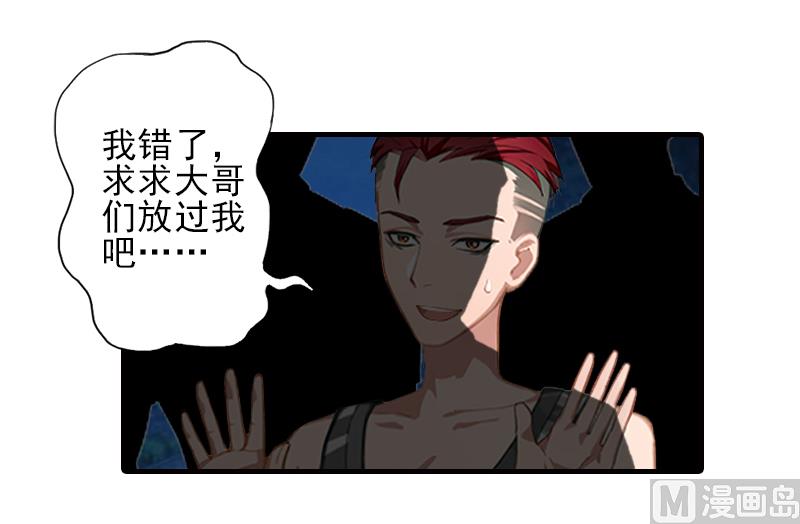 第26话 我们终究有缘无分-第26话