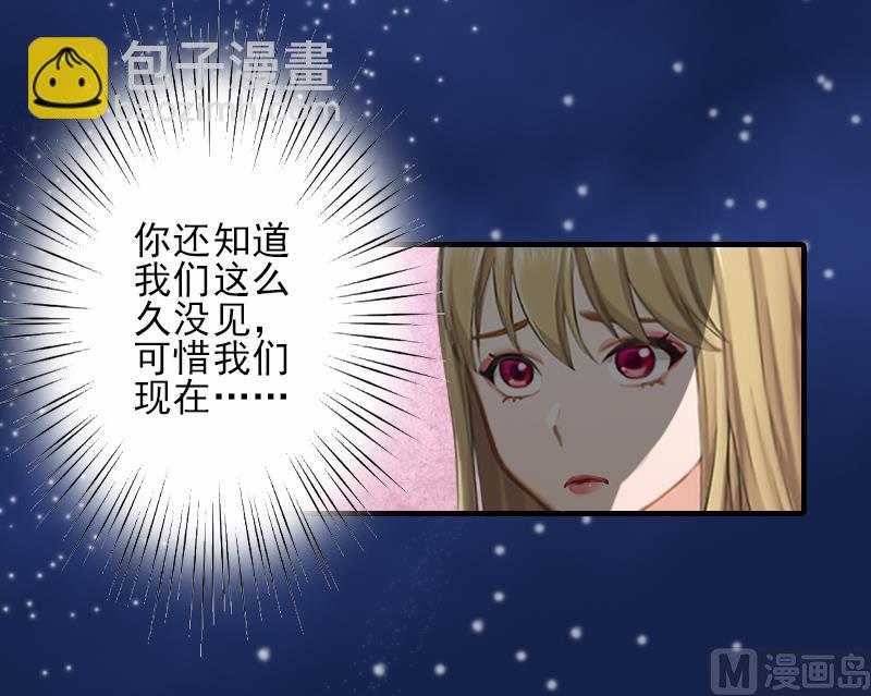 第26话 我们终究有缘无分-第26话